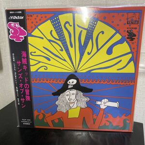 【再発盤】サンズ・オブ・サン『海賊キッドの冒険』LP レコード柳田ヒロ/松本隆 和モノ ソフトロック