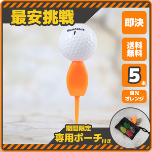 5本 セット 日本製 パリティー 蛍光オレンジ ゴルフ ティー ペグ ゴルフボール グリーンフォーク 跡 ゴルフ GENGEN ティー ロゴなし b098o