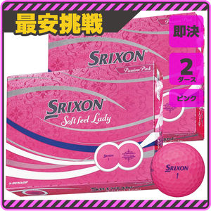【新品即決】2ダース24個 スリクソン ソフトフィール レディ パッションピンク 色 レディース SOFT FEEL ゴルフボール c018p