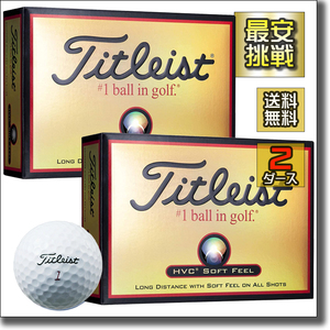 【新品即決 送料無料】2ダース24個 タイトリスト HVCソフトフィール ホワイト TITLEIST HVC SOFT FEEL ゴルフ ゴルフボール b003w