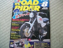 ２ストローク　スペシャル　ロードライダー2010/8　YZR500　NSR250　RZ_画像1