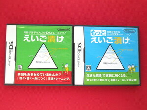 ★DS★えいご漬け＋もっとえいご漬け★箱、説明書付