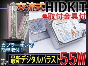 １円～HIDフルキットH3H3C/55W厚型バラスト8000K■1年保証