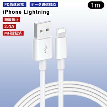 [3]USB Lightning ケーブル 1m 1本 Type-A to Lightning 急速充電 データ通信 データ転送 スマホ iPhone 充電コード 充電ケーブル TypeA_画像1