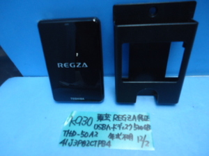 K930　東芝　REGZA　純正　USＢハードディスク　500ＧＢ　THD-50A2