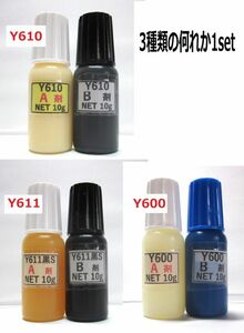 ★送料込みアクリル系接着剤NET20g ★　☆Y610/Ｙ611黒Ｓ/Y600の何れか1set!!