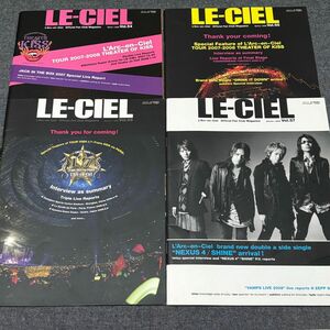 L'Arc〜en〜Ciel LE-CIEL 会報 セット 54〜57