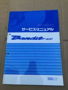 【送料無料】スズキ GSF400 バンディット　サービスマニュアル