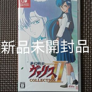 【Switch】夢幻戦士ヴァリス COLLECTION II [通常版]