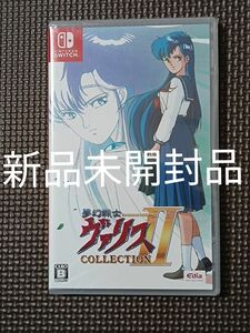 【Switch】夢幻戦士ヴァリス COLLECTION II [通常版]