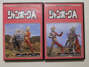 2 point set jpy . Pro special effects drama DVD collection jumbo -gA no. 31~34 story 