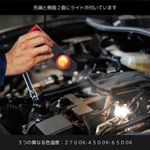 【値下げ】調色ライト LED投光器 USB充電式 ワークライト 仕上がり確認 強力磁気吸着 車のメンテナンス３段階色温度 LED懐中電灯 _画像2