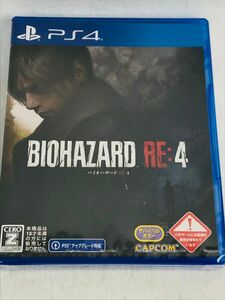  【未使用／未開封品】BIOHAZARD RE:4 [通常版] PS4