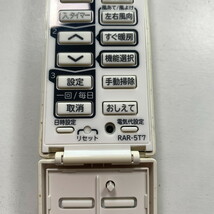 C1H646 【送料１８５円】エアコン リモコン / 日立 ヒタチ HITACHI RAR-5T7 動作確認済み★即発送★_画像5