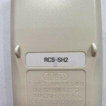 C1H714 【送料１８５円】エアコン リモコン / SANYO サンヨー 三洋 RCS-SH2 動作確認済み★即発送★_画像4