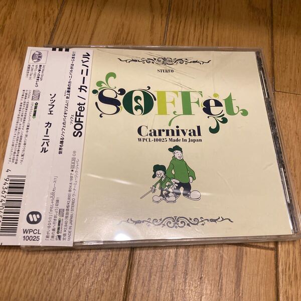 ソッフェCD「カーニバルCarnival」SOFFet