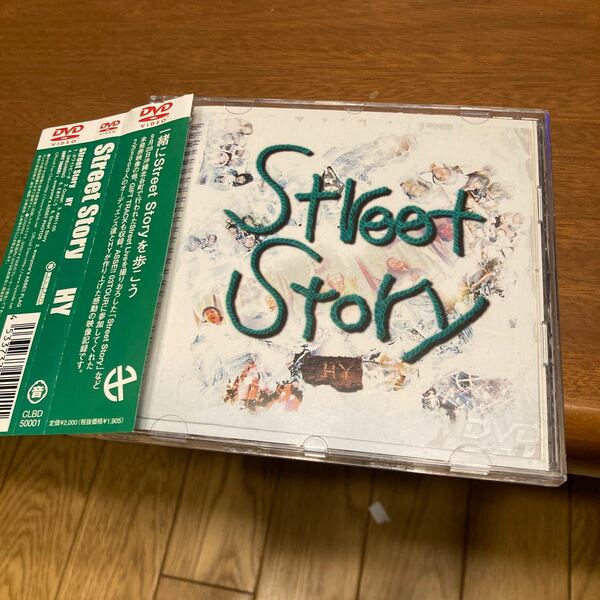 HY Street Story DVD