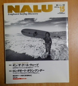  Nalu no.15 特集:ロングボード・ダウン・アンダー