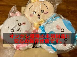 まじかるちいかわ　ハチワレ　うさぎ　BIGぬいぐるみ　3種セット