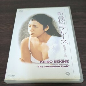 51205.19 邦画DVD 新 高校生ブルース 型番: JVBF-48010