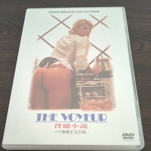 51211.02 洋画DVD 背徳小説 ヘア無修正完全版(スマイルBEST) 型番: TBBBF-3553