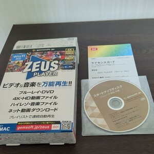 51213.04 ZEUS PLAYER ~ ブルーレイ・DVD・4Kビデオ・ハイレゾ音源再生 ボックス版 Win or Mac対応