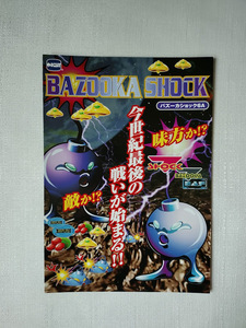 バズーカショック６Ａ BAZOOKA SHOCK カタログ ◆ IGT パチスロ ４号機 レア レトロ 非売品