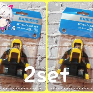 【新品/未使用】2set SHIMANO クリートセット SPD-SL SM-SH11 シマノ SH11 イエロー 6°