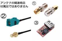 ☆ 2個セット ショートタイプ ブースター内蔵 室内 テレビ アンテナ 地デジアンテナ TV ロッド ワンセグ フルセグ UHF VHF 車載 アンテナ_画像4