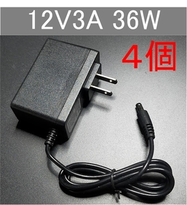 4個セット 汎用 ACアダプター 12V3A 外付けHDD対応 プラグサイズ5.5×2.5/2.1mm（12V 2.5A、2A、1.5A) AC/DCアダプター スイッチング電源、