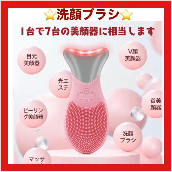 !大特価!洗顔ブラシ 電動 美顔器 リフトアップ　目元ケア　 スキンケア　化粧のり