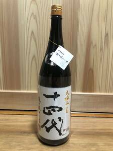 十四代 龍の落とし子 大極上生 2023年12月製造 1.8L 1円スタート