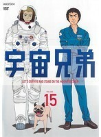 【中古】宇宙兄弟 VOLUME 15 b46315【レンタル専用DVD】