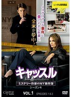 【中古】キャッスル ミステリー作家のNY事件簿 シーズン4 Vol.1【訳あり】b49214【レンタル専用DVD】