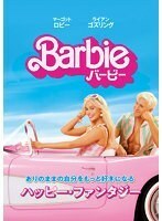 【中古】◎バービー【訳あり】【レンタル専用DVD】