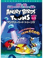 【中古】アングリーバード トゥーンズ シーズン3 vol.2 b51781【レンタル専用DVD】