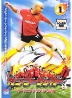 【中古】《バーゲン30》カンフーサッカー 全11巻セット s1849【レンタル専用DVD】
