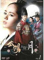 【中古】太陽を抱く月 全10巻セット【訳あり】s22155【レンタル専用DVD】