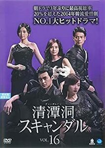 【中古】清潭洞＜チョンダムドン＞スキャンダル Vol16 b49372【レンタル専用DVD】