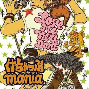 【中古】Love Me Til U Don’t / けちゃっぷmania c14086【レンタル落ちCD】