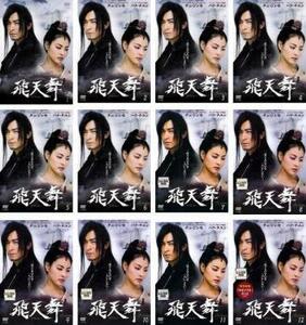 【中古】《バーゲン30》飛天舞 全12巻セット s19934【レンタル専用DVD】