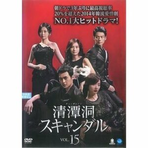 【中古】清潭洞＜チョンダムドン＞スキャンダル vol15 b49371【レンタル専用DVD】