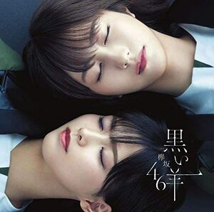 【中古】《バーゲン30》▽黒い羊 (Type-C)(Blu-ray Disc付) / 欅坂46 cc167【中古CDS】