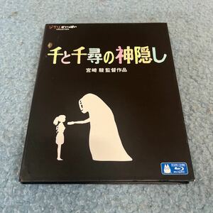 千と千尋の神隠し 宮崎駿監督 スタジオジブリ 映画 DVD 中古品
