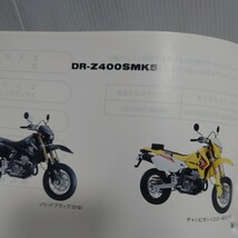 スズキ パーツカタログ　DR-Z400SM SK44A_画像4