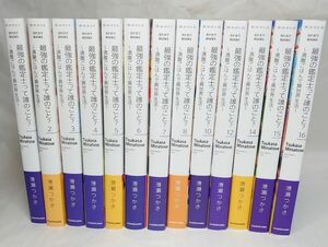 小説 最強の鑑定士って誰のこと? ~満腹ごはんで異世界生活~ 1～8、10、12、14～16巻セット