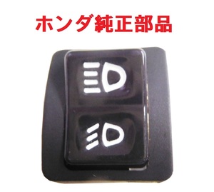 AF35 ライブディオZX 純正ライトスイッチ (セルスイッチ、ボタン)　送料185円