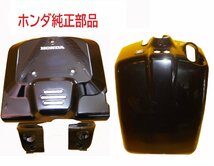 AF58 ズーマー 純正フロントインナーカウルセット ブラック (外装、カバー) 新品_画像1