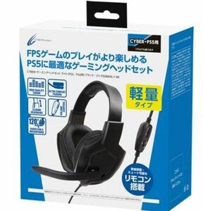 CYBER・ゲーミングヘッドセット ライト（PS5／PS4用）