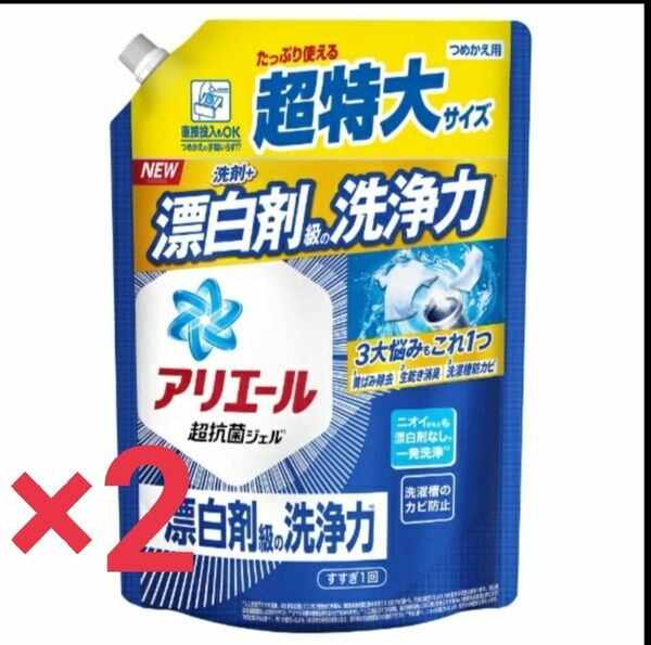 アリエールジェル　つめかえ用超特大サイズ 900g×2